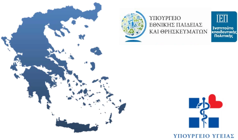 Πρόληψη καπνίσματος στα γυμνάσια Πρόληψη καπνίσματος στα γυμνάσια