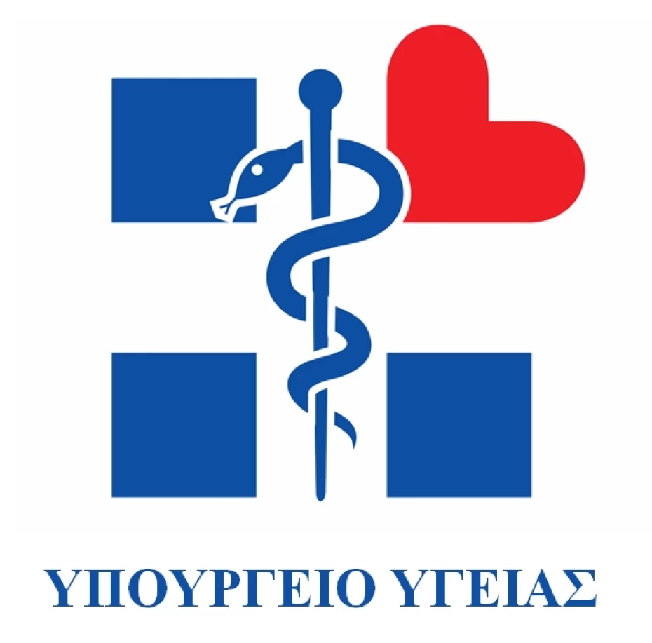 Ανακοίνωση του Υπουργείου Υγείας σχετικά με τη λειτουργία των νοσοκομείων.