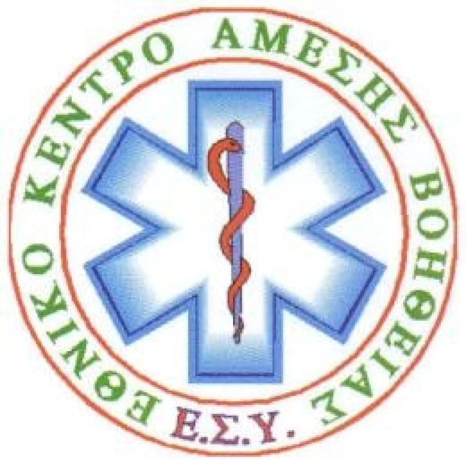 Ασφάλιση Εργαζομένων ΕΚΑΒ 