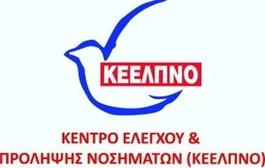 Το Nέο Διοικητικό Συμβούλιο του ΚΕΕΛΠΝΟ