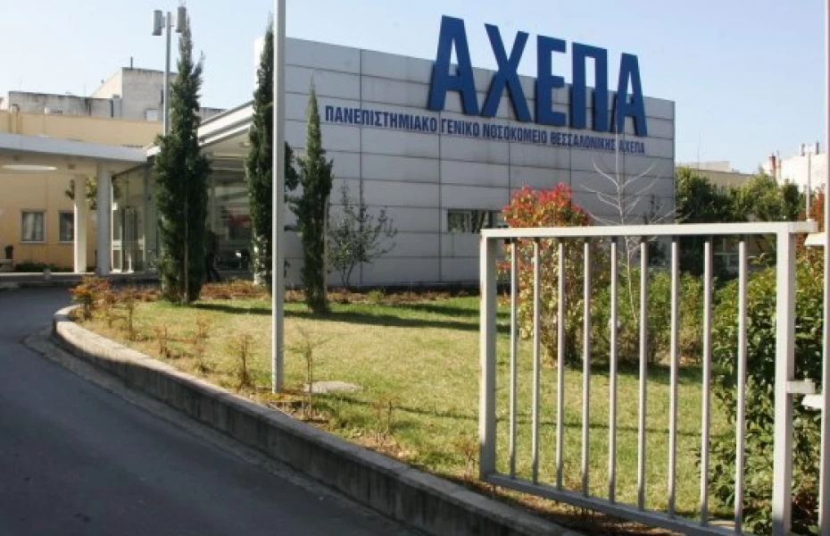 Ενημέρωση σχετικά με τις καταγγελίες για το νοσοκομείο ΑΧΕΠΑ