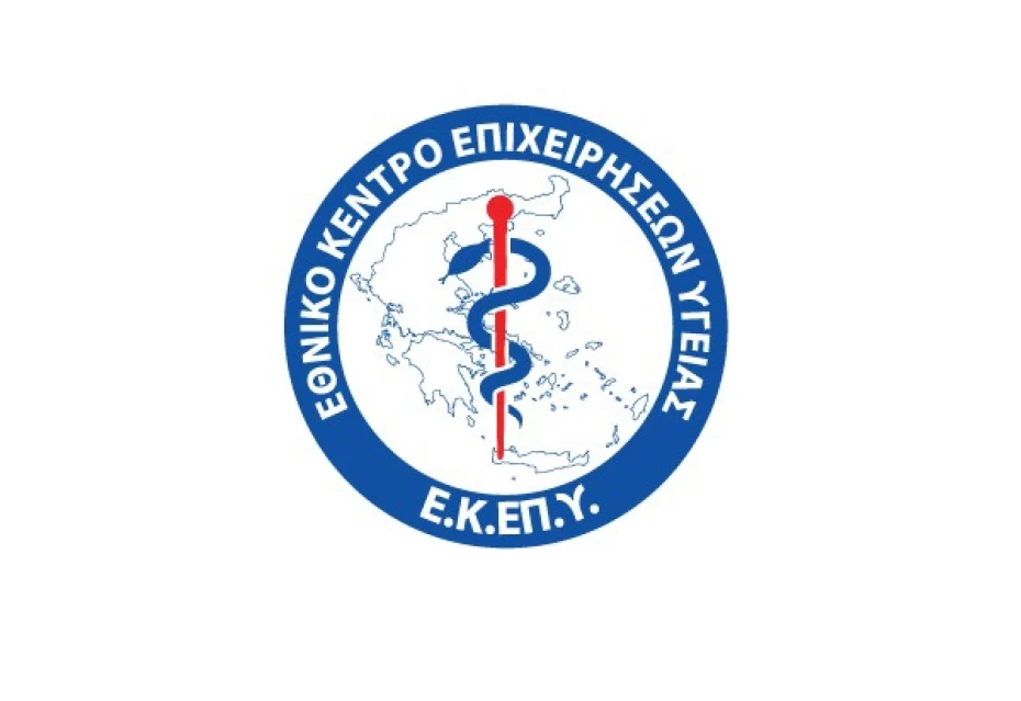 Συνάντηση της πολιτικής ηγεσίας του υπουργείου Υγείας με τους νέους διοικητές των νοσοκομείων  