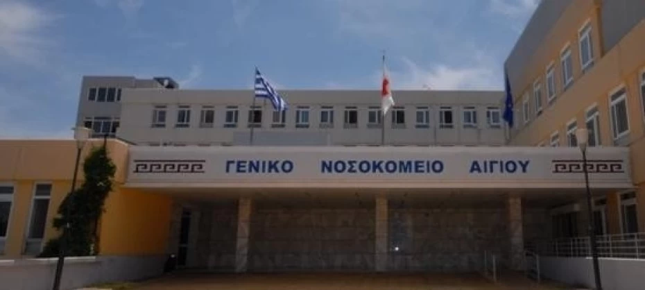 Διάψευση για τα περί διοικητικής ενοποίησης του Π.Γ.Ν. Πατρών με το Γ.Ν. Ανατολικής Αχαΐας