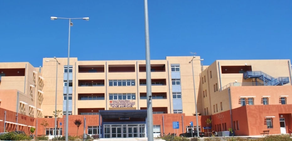 Δελτίο Τύπου - Νοσοκομείο Ζακύνθου 