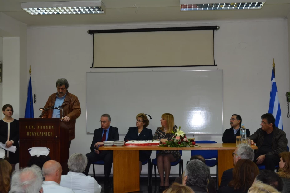 Κοπή Πίτας Πολυκλινικής Αθηνών