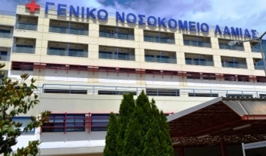 Ενημέρωση για την κλοπή στο ΓΝ Λαμίας