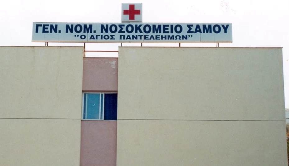 Έρευνα για την άρνηση συμμετοχής αναισθησιολόγων  του Γ.Ν. ΣΑΜΟΥ σε διακοπή κύησης κάτω των δώδεκα εβδομάδων