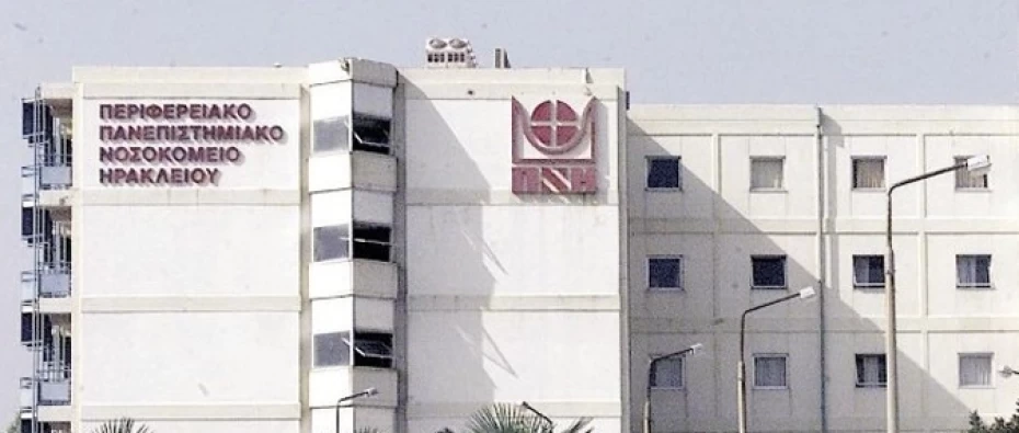 Προσλήψεις μόνιμου νοσηλευτικού προσωπικού στο ΠαΓΝΗ