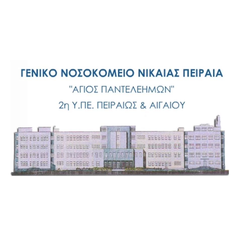 Mελέτη για τη Διαχείριση Ποιότητας και Ασφάλειας Τροφίμων στo Γ.Ν. Νίκαιας