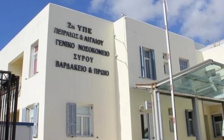 Γ.Ν. Σύρου απάντηση σε δημοσίευμα της εφημερίδας ΤΑ ΝΕΑ