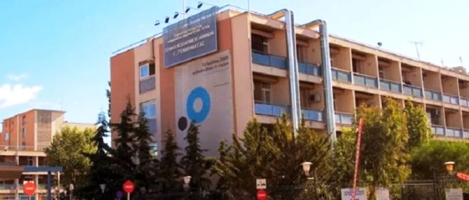 Βράβευση του ΓΝΑ «Γ.Γεννηματάς» για τις υπηρεσίες υγείας που παρέχει