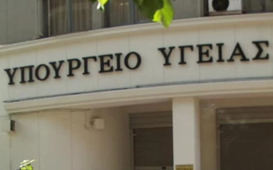 Ανοιχτή συζήτηση της πολιτικής ηγεσίας του Υπουργείου Υγείας με τους εργαζόμενους του Υπουργείου