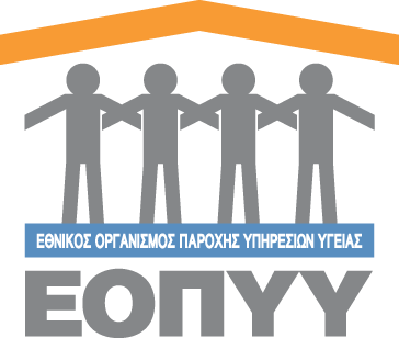 Απάντηση σε δημοσιεύματα για υποτιθέμενες αλλαγές αρμοδιοτήτων του ΕΟΠΥΥ