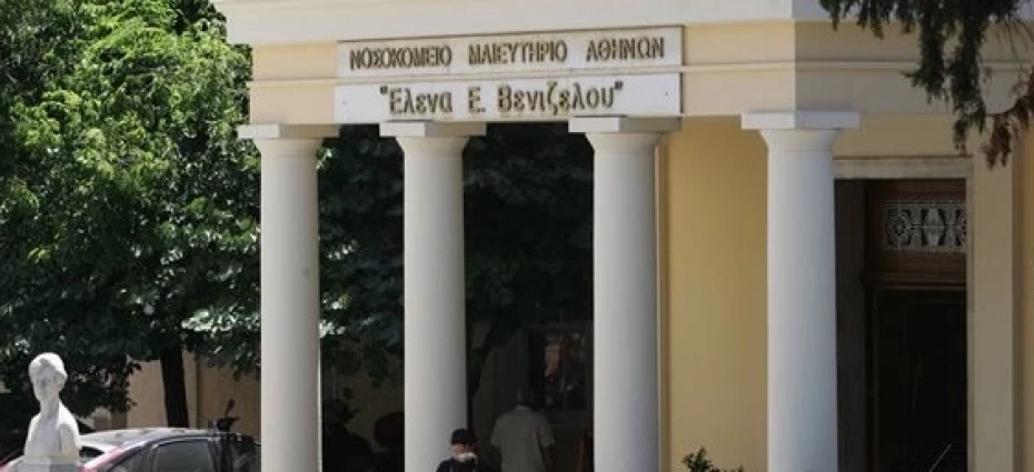 Σε διαθεσιμότητα δύο γιατροί γυναικολόγοι - μαιευτήρες για παθητική δωροδοκία