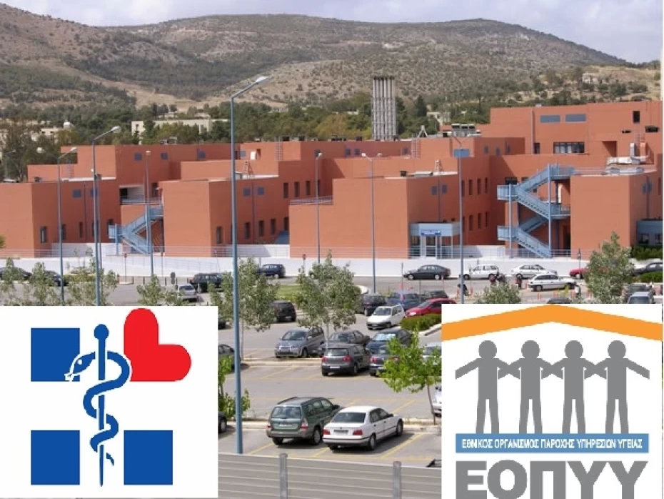 Ρεκόρ στο πλεόνασμα των νοσοκομείων και στη χρηματοδότησή τους από τον ΕΟΠΥΥ