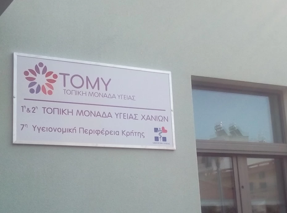 Εγκαίνια νέων Τοπικών Μονάδων Υγείας (ΤΟ.Μ.Υ.) σε Χανιά και Ρέθυμνο 