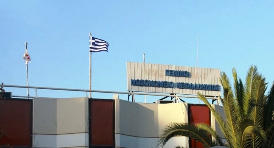 Απάντηση στην ανακοίνωση της ΠΟΕΔΗΝ περί μη λειτουργίας των χειρουργείων του ΓΝ Κεφαλληνίας