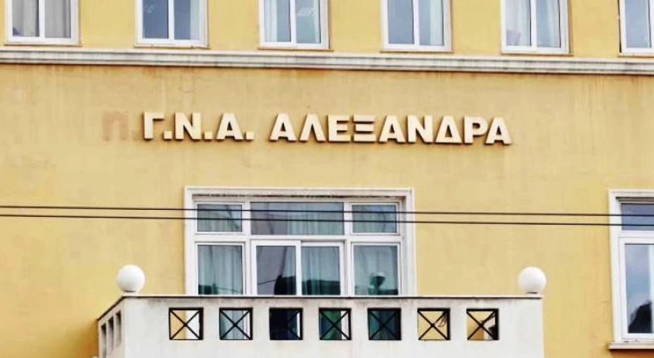 Ενημέρωση για την κλοπή βρογχοσκοπίου από το Πνευμονολογικό Τμήμα του  Γ.Ν.Α. ΑΛΕΞΑΝΔΡΑ