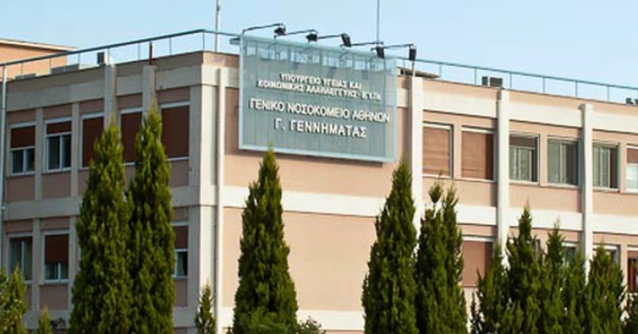 Δημόσιος απολογισμός πεπραγμένων 2016-2018 του ΓΝΑ Γ. Γεννηματάς