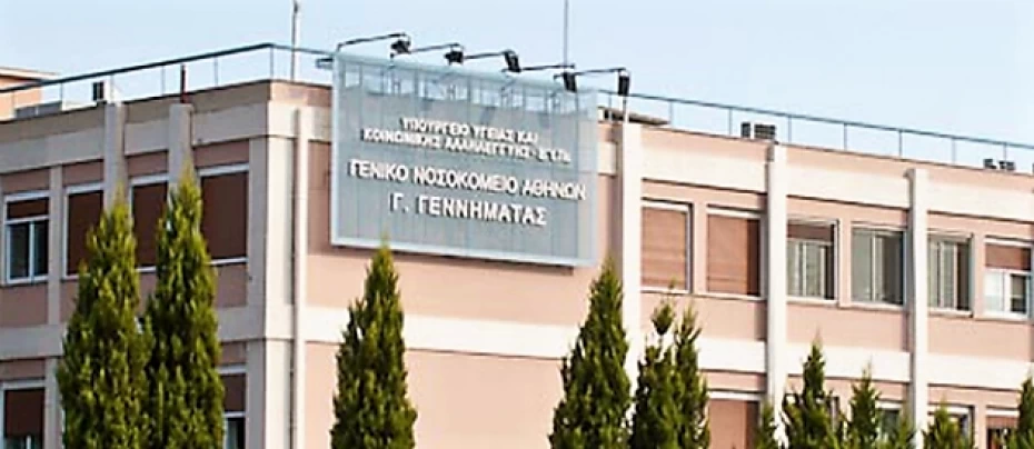 Παρουσίαση πεπραγμένων της διοίκησης του ΓΝΑ Γ. Γεννηματάς 