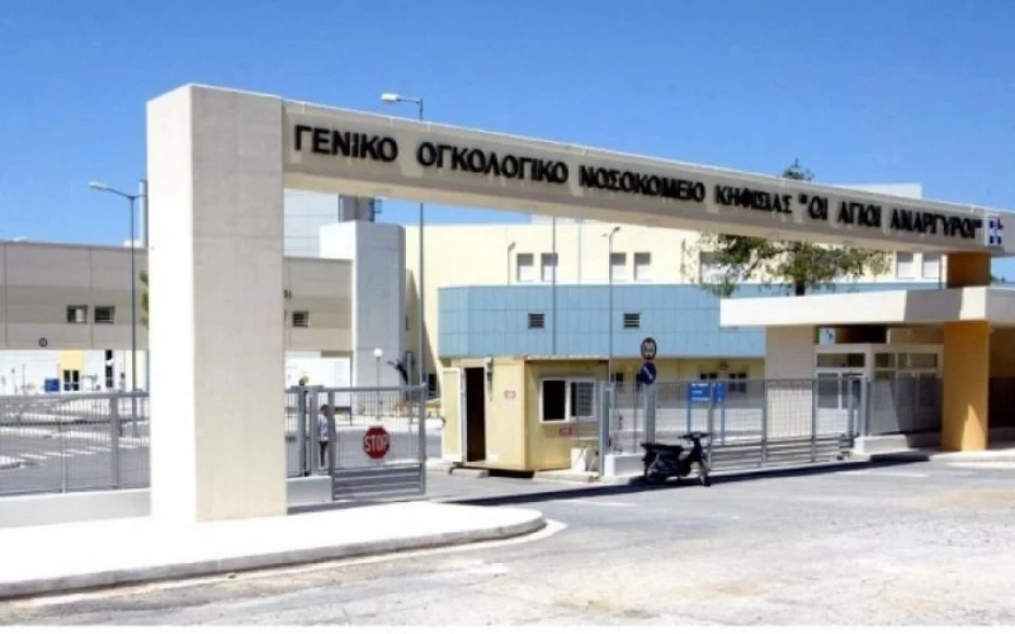 Απολογισμός πεπραγμένων και στοχοθεσία από το ΓΟΝΚ, Οι Άγιοι Ανάργυροι