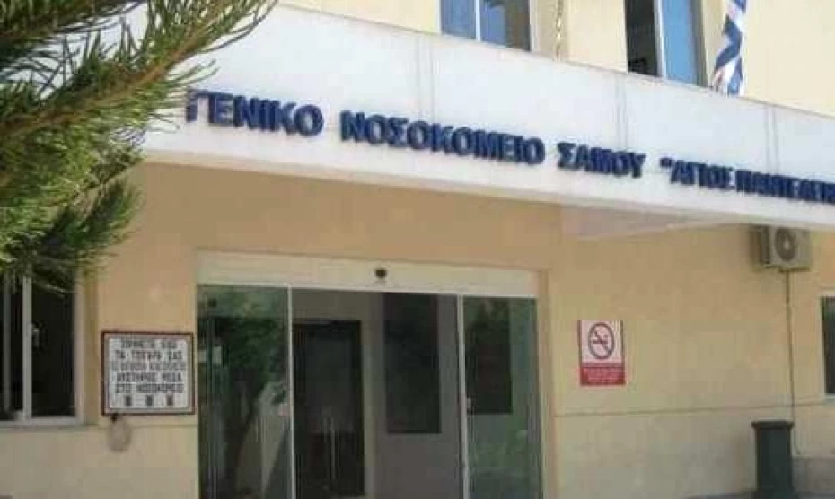 Ο δημόσιος απολογισμός του Γενικού Νοσοκομείου Σάμου 