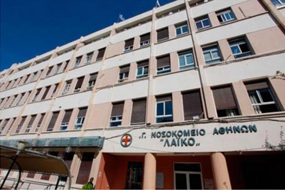 Απάντηση σε ανακριβές δημοσίευμα για νοσοκομείο Λαϊκό