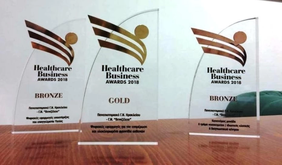 Τριπλή βράβευση του Γ.Ν. Βενιζέλειου στα Healthcare Business Awards 