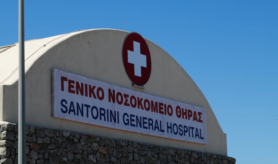 Προκήρυξη 158 θέσεων ιατρικού και λοιπού προσωπικού στο ΓΝ Θήρας