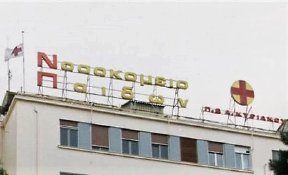 Συνάντηση του υπουργού Υγείας, Ανδρέα Ξανθού με αντιπροσωπεία ειδικευόμενων γιατρών του νοσοκομείου Παίδων Π. & Α. Κυριακού