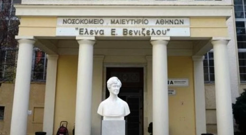 Εβδομάδα προληπτικής εξέταση μαστού (29 Οκτωβρίου έως 2 Νοεμβρίου 2018) από το Γ.Ν. Έλενα Βενιζέλου 