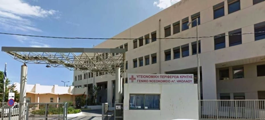 Έργα εκσυγχρονισμού στο Γενικό Νοσοκομείο Αγίου Νικολάου