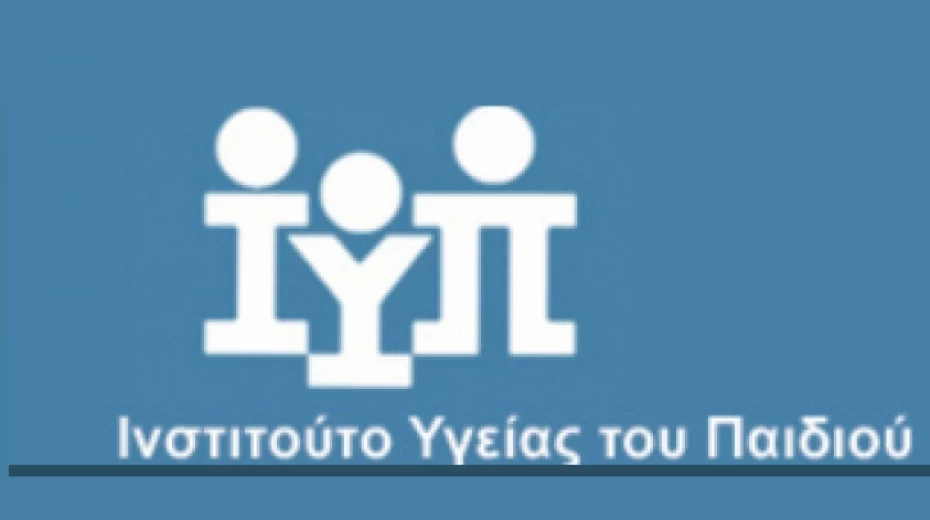 Δημόσιος Απολογισμός  στο Ινστιτούτο Υγείας του Παιδιού - Εγκαίνια υπερσύγχρονου μηχανήματος νεογνικού Screening, δωρεά του Ιδρύματος Σταύρος Νιάρχος