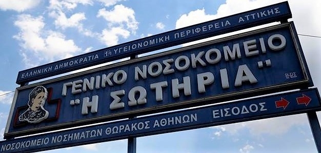 Η διοίκηση του ΓΝΝΘ, Η Σωτηρία απαντά στην ΠΟΕΔΗΝ