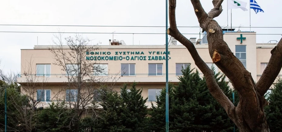 Ενημέρωση σχετικά με την υπογραφή συμβάσεων για το προσωπικό καθαριότητας στο  ΓΑΟΝΑ, Άγιος Σάββας 