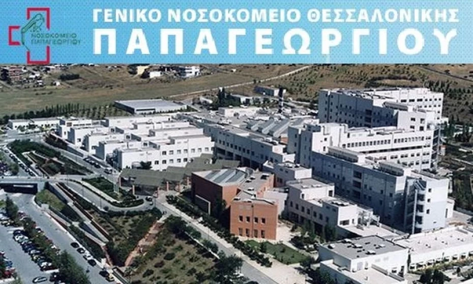 Yπογραφή ΚΥΑ για την καταβολή αναδρομικών στο σύνολο των γιατρών του ΓΝ Θεσσαλονίκης, Παπαγεωργίου
