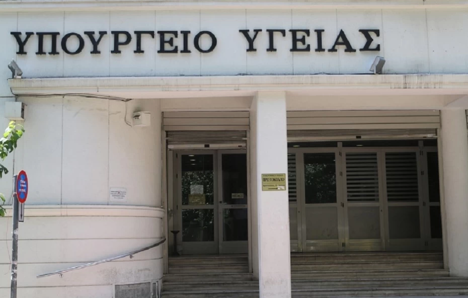 Αναστολή της διαδικασίας υποβολής αιτήσεων για την κάλυψη θέσεων ιατρών υπηρεσίας υπαίθρου 