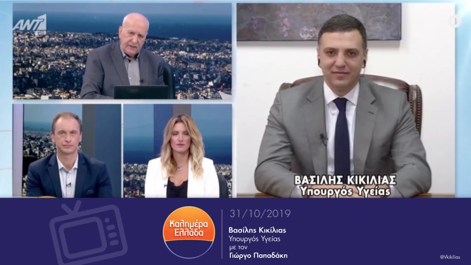 Συνέντευξη Υπουργού Υγείας Βασίλη Κικίλια στην εκπομπή 