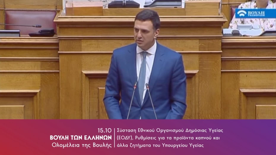Ομιλία Υπουργού Υγείας Βασίλη Κικίλια στην Ολομέλεια της Βουλής