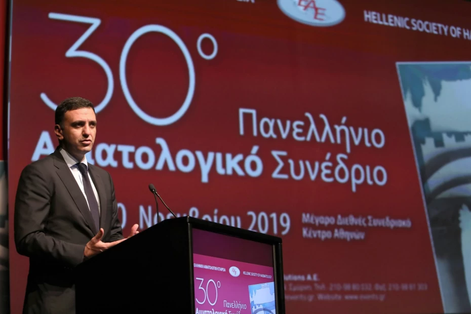 Κήρυξη έναρξης εργασιών 30ου Πανελληνίου Αιματολογικού Συνεδρίου από τον Υπουργό Υγείας Βασίλη Κικίλια