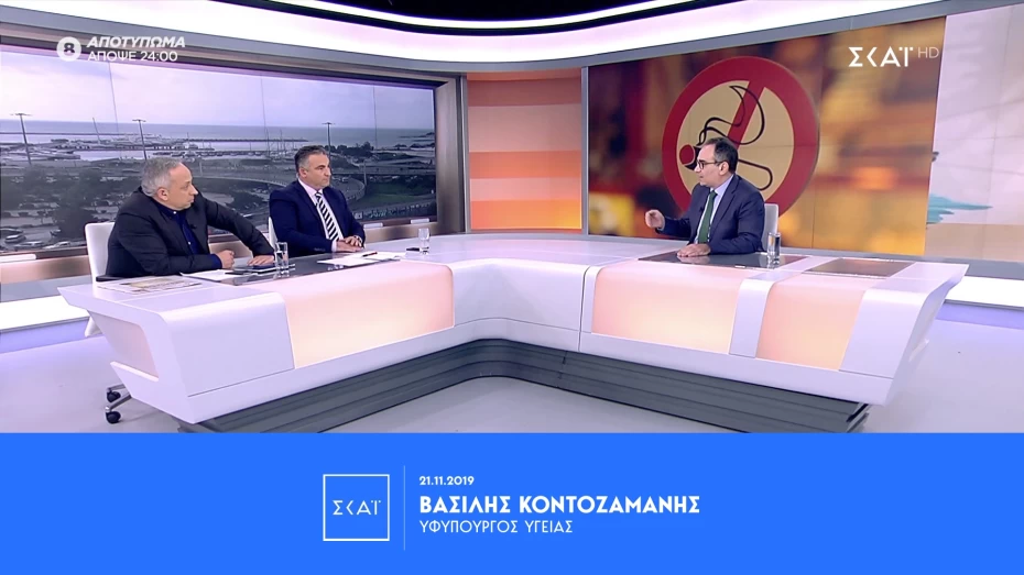 Συνέντευξη Υφυπουργού Υγείας Βασίλη Κοντοζαμάνη στην εκπομπή 