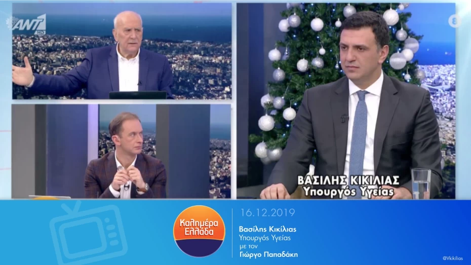 Σημεία συνέντευξης Υπουργού Υγείας Βασίλη Κικίλια στην εκπομπή «Καλημέρα Ελλάδα» του ΑΝΤΕΝΝΑ και στο δημοσιογράφο Γιώργο Παπαδάκη