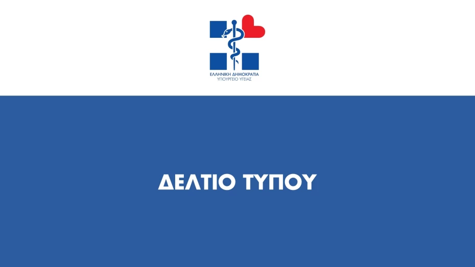 Ανακοίνωση Υπουργείου Υγείας για τον επαναπατρισμό δύο Ελλήνων πολιτών από την Ιαπωνία