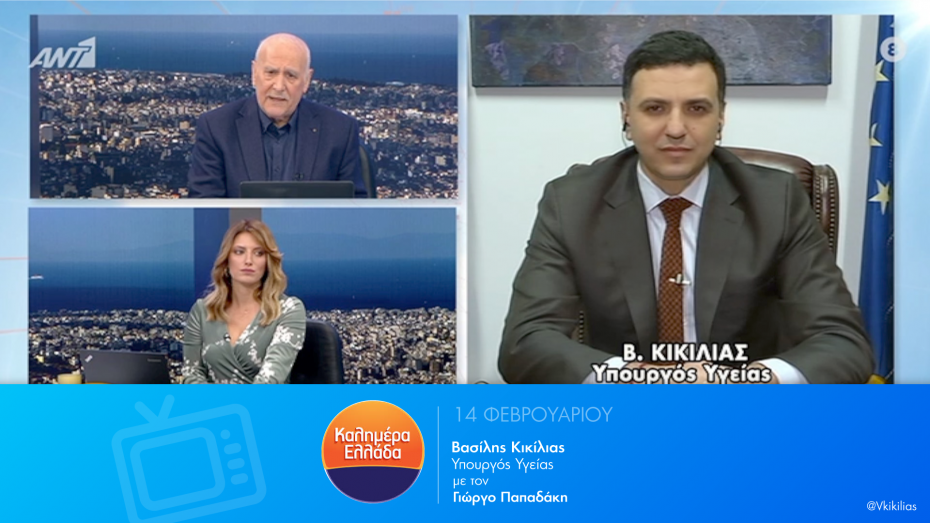 Β. Κικίλιας: Τα θέματα Δημόσιας Υγείας πρέπει να αντιμετωπίζονται με σοβαρότητα και ψυχραιμία. Αν χρειαστεί, θα λάβουμε μέτρα για τη διασπορά ψευδών ειδήσεων
