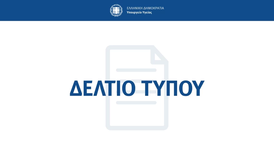 Παρέμβαση Υπουργού Υγείας Βασίλη Κικίλια στο Web Talk του World Jewish Congress με θέμα: «Πώς αντιμετώπισε η Ελλάδα την COVID-19»