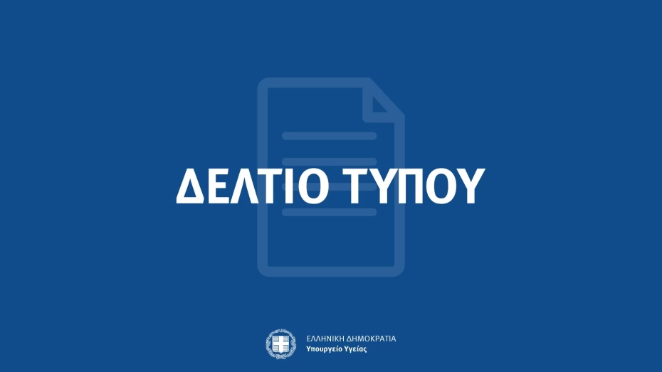 Β. Κικίλιας: Συνεχίζουμε να ενισχύουμε το Ε.Σ.Υ., δίνοντας ιδιαίτερη έμφαση στη νησιωτική Ελλάδα - 81 προσλήψεις μόνιμων ιατρών στα Νοσοκομεία της χώρας