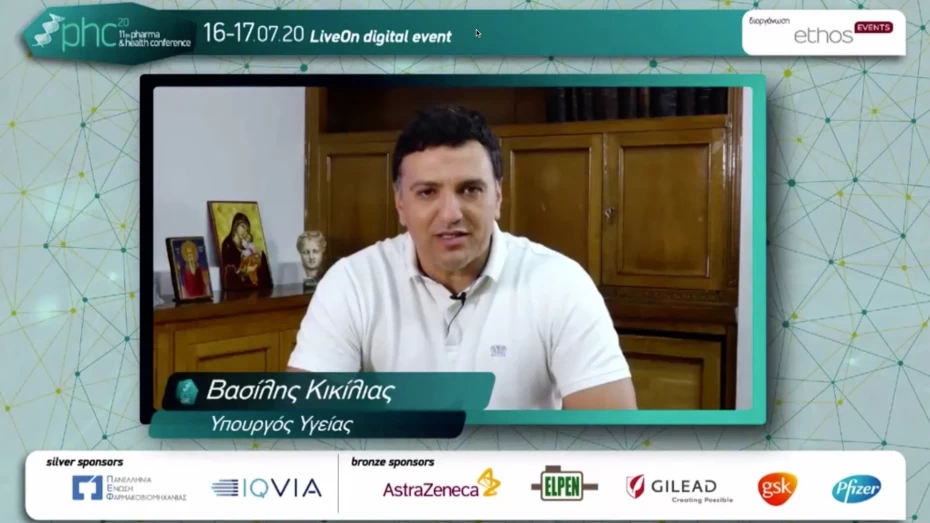 Β. Κικίλιας: Δίκτυα Υγείας στην Πρωτοβάθμια Φροντίδα Υγείας, η νέα μεγάλη μεταρρύθμιση στην Υγεία