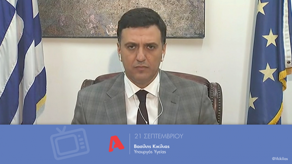 Β. Κικίλιας: 99 κενές κλίνες ΜΕΘ στην Αττική, επί ΣΥΡΙΖΑ το 2018 ήταν 35 άτομα στη λίστα αναμονής