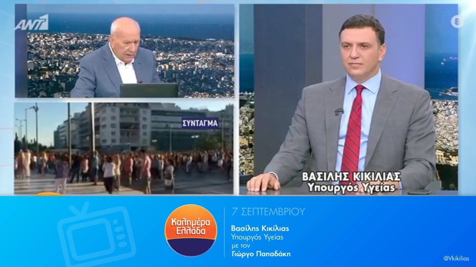 Β. Κικίλιας: Στους αμφισβητίες της μάσκας, αντιπαραβάλλω τη συγκλονιστική εικόνα των παιδιών στα Νοσοκομεία που τη φορούν καθημερινά