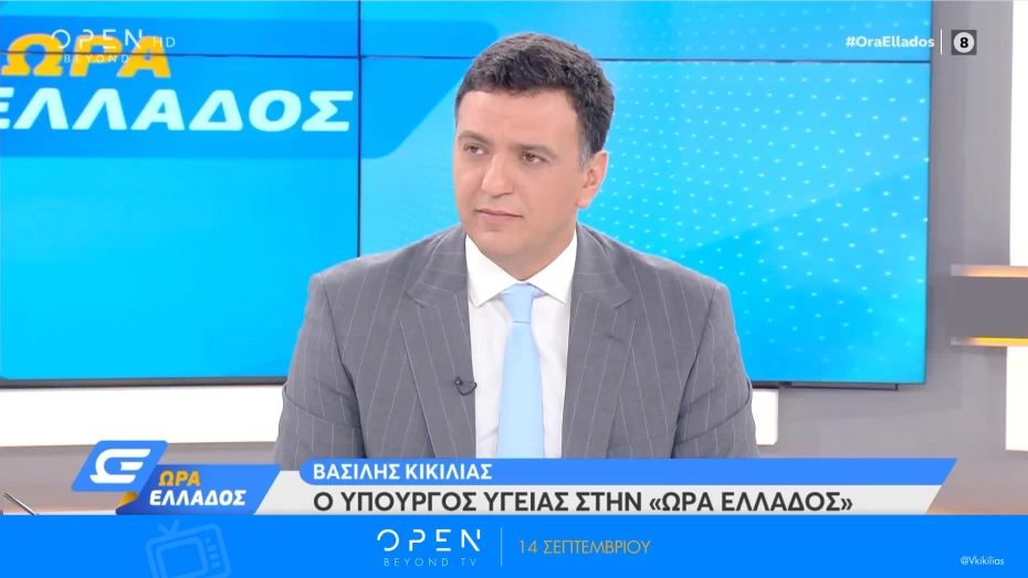 Β. Κικίλιας: Η Επιτροπή προσανατολίζεται, αν χρειαστεί, σε τοπικά μέτρα σε επίπεδο Δήμων στην Αττική